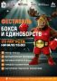 Фестиваль бокса и единоборств в Йошкар-Оле!