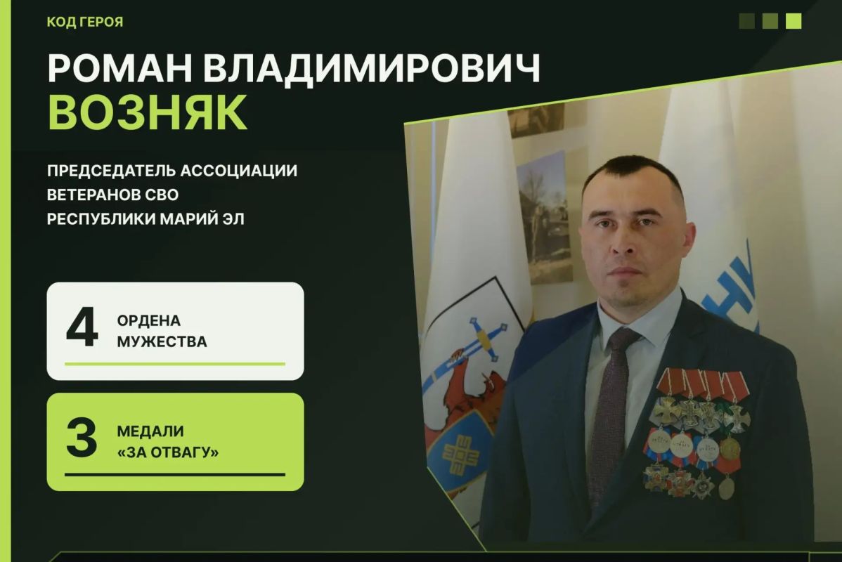 В Марий Эл запущен новый проект об участниках СВО