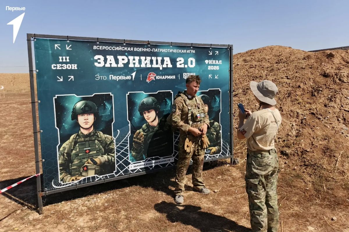 В твоей ленте — свежие фотографии наших Первых с финала «Зарницы 2.0» В твоей ленте — свежие фотографии наших Первых с финала «Зарницы 2.0»