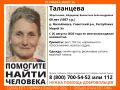 Ушла за грибами и не вернулась домой