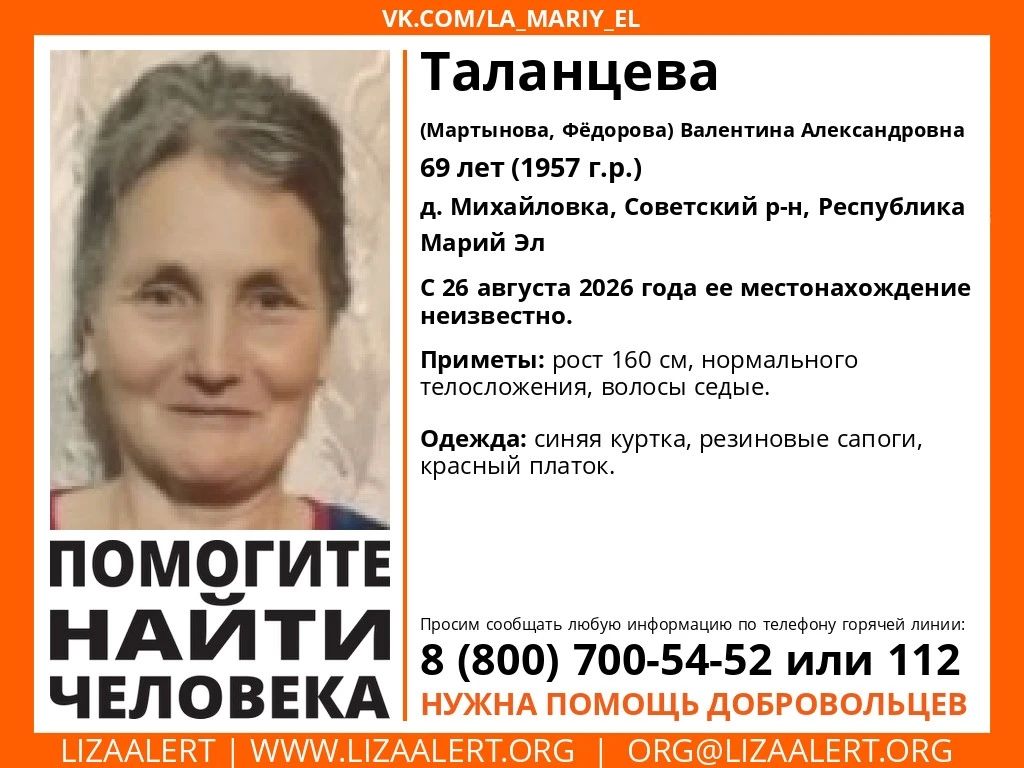 Ушла за грибами и не вернулась домой