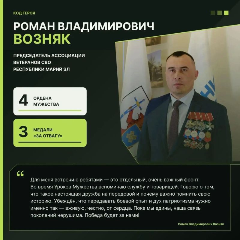 Накануне нового учебного года в Марий Эл запустили проект «Код Героя» Накануне нового учебного года в Марий Эл запустили проект «Код Героя»