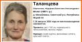 В Советском районе пропала бабушка в красном платке