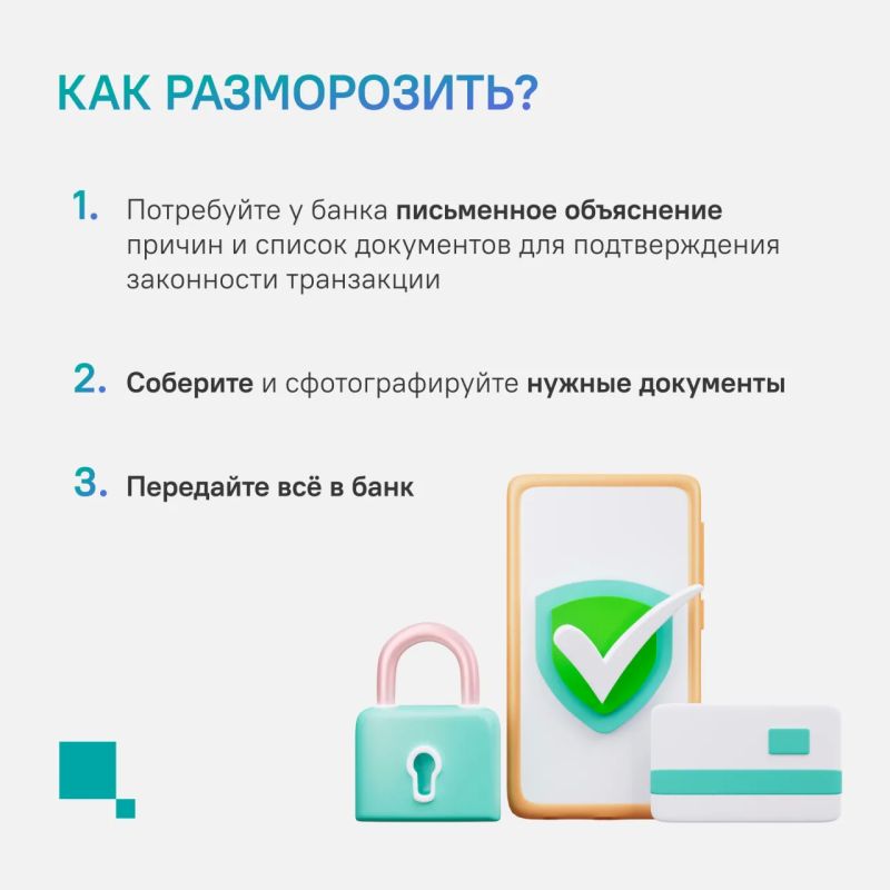 Что делать, если банк заблокировал вашу карту? Что делать, если банк заблокировал вашу карту?