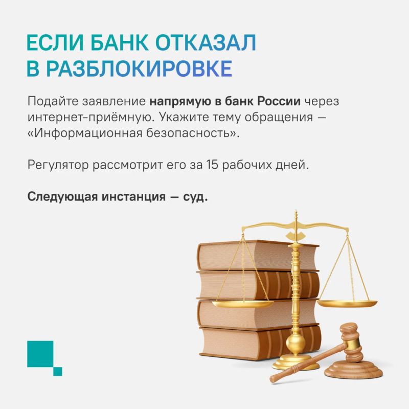 Что делать, если банк заблокировал вашу карту? Что делать, если банк заблокировал вашу карту?