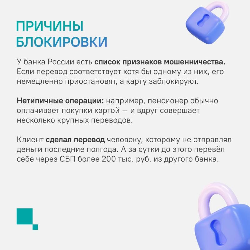 Что делать, если банк заблокировал вашу карту? Что делать, если банк заблокировал вашу карту?