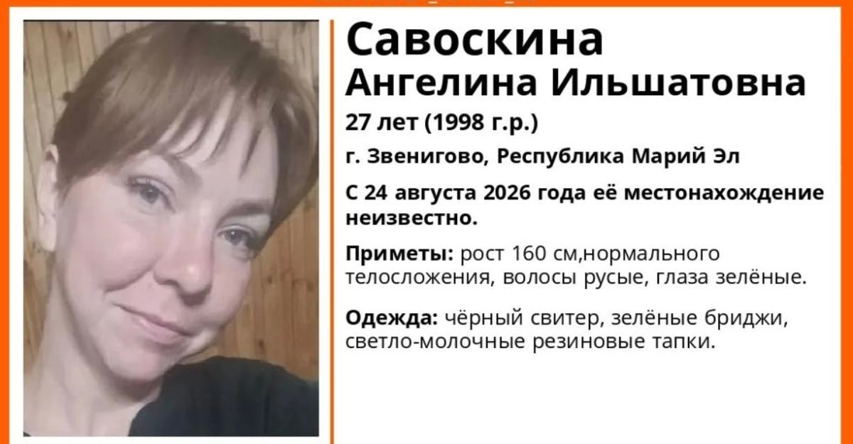 В Марий Эл четвёртый день ищут 27-летнюю жительницу Звенигово
