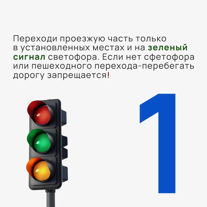 Несоблюдение правил дорожного движения приводит к ДТП и трагическим последствиям Несоблюдение правил дорожного движения приводит к ДТП и трагическим последствиям