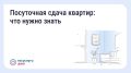Могут ли соседи сдавать квартиру посуточно без согласия других жильцов