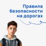 Несоблюдение правил дорожного движения приводит к ДТП и трагическим последствиям