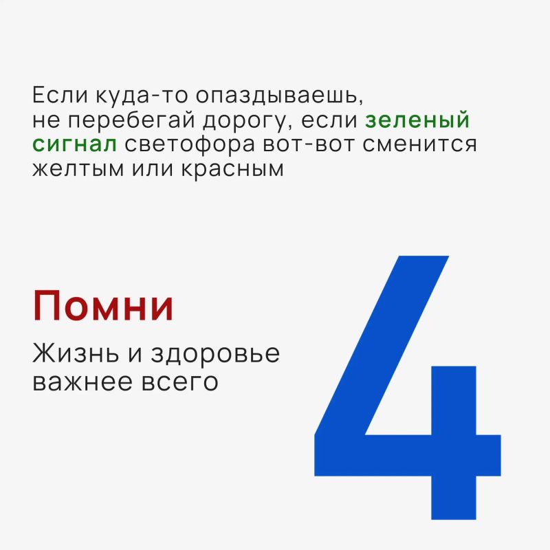 Несоблюдение правил дорожного движения приводит к ДТП и трагическим последствиям Несоблюдение правил дорожного движения приводит к ДТП и трагическим последствиям
