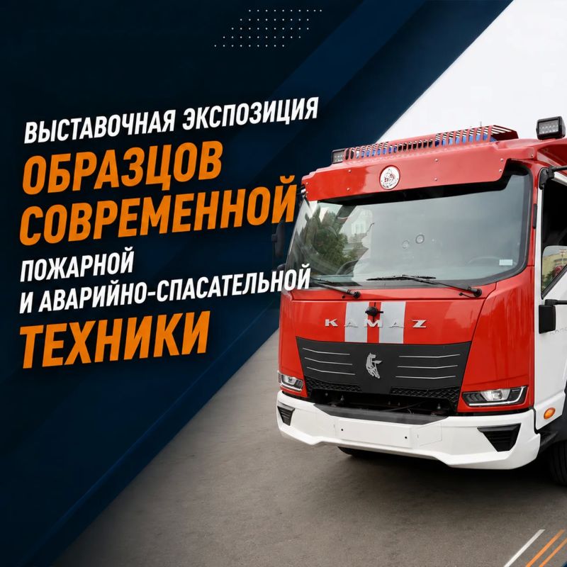 Присоединяйся к XVI Международному салону средств обеспечения безопасности «Комплексная безопасность» Присоединяйся к XVI Международному салону средств обеспечения безопасности «Комплексная безопасность»