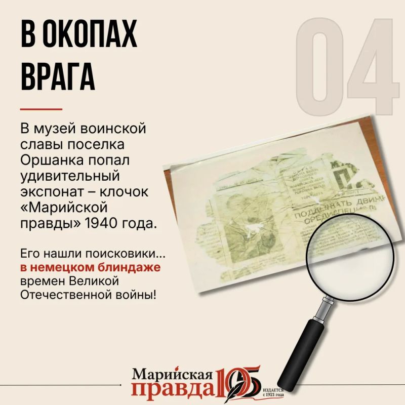 Сегодня «Марийская правда» отмечает 105-летие! Сегодня «Марийская правда» отмечает 105-летие!