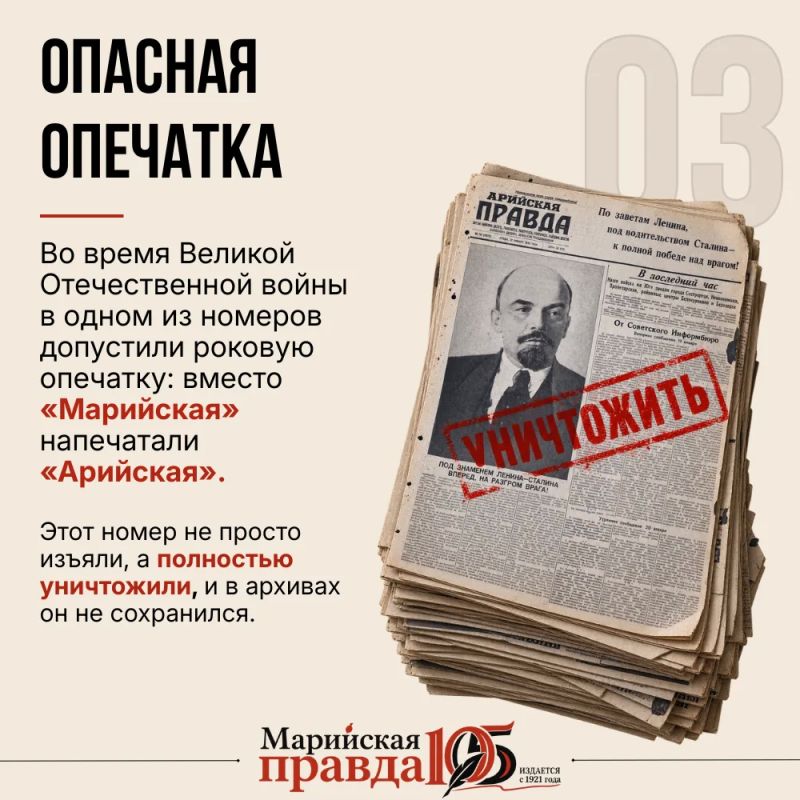 Сегодня «Марийская правда» отмечает 105-летие! Сегодня «Марийская правда» отмечает 105-летие!