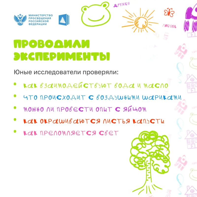 Наука начинается с детства! Наука начинается с детства!