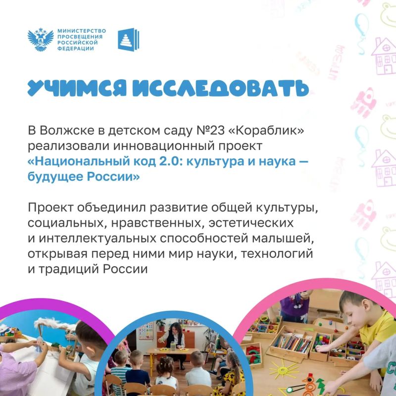 Наука начинается с детства! Наука начинается с детства!