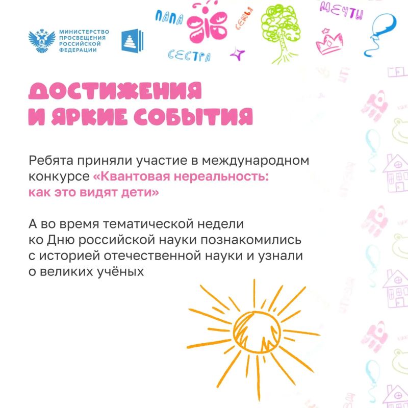 Наука начинается с детства! Наука начинается с детства!