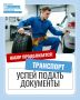 Отличная новость для тех, кто ещё не поступил в этом году в СПО