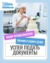 Станьте востребованным профессионалом ТУРИЗМА и СФЕРЫ УСЛУГ!