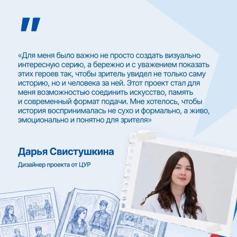 Истории героев ожили в графических романах Истории героев ожили в графических романах
