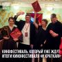 Третий Йошкар-Олинский кинофестиваль «И КРАТКАЯ» завершился 30 августа, став событием, которое всего за четыре дня успело стать не просто смотром короткого метра, а настоящим культурным явлением