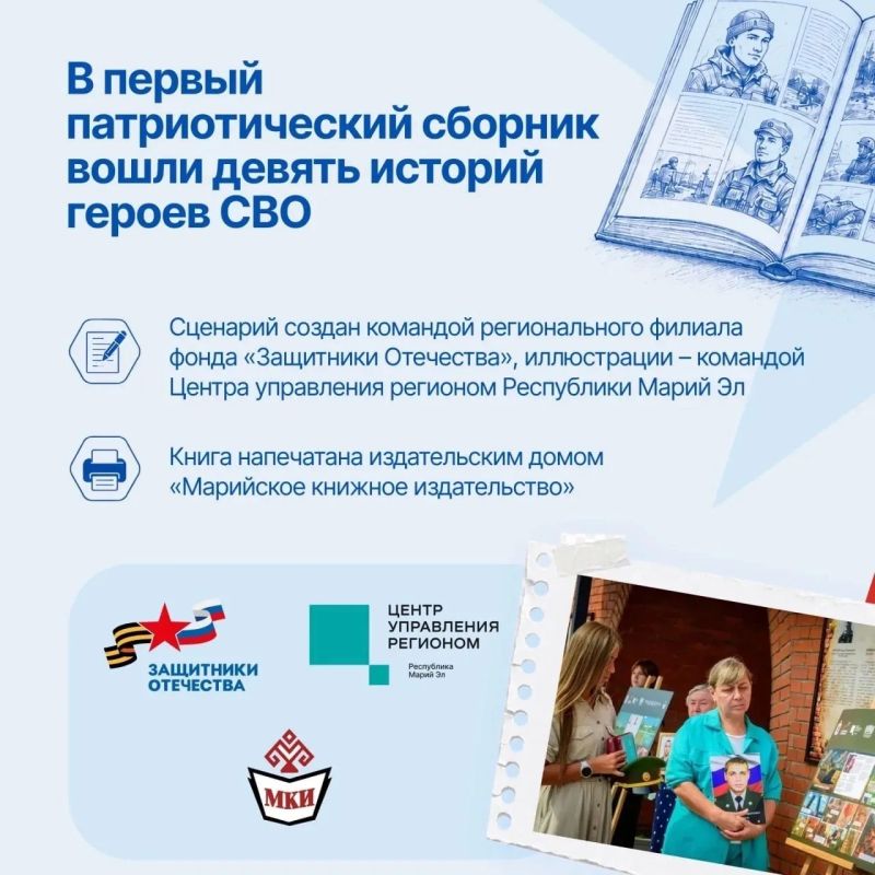 Истории героев ожили в графических романах Истории героев ожили в графических романах