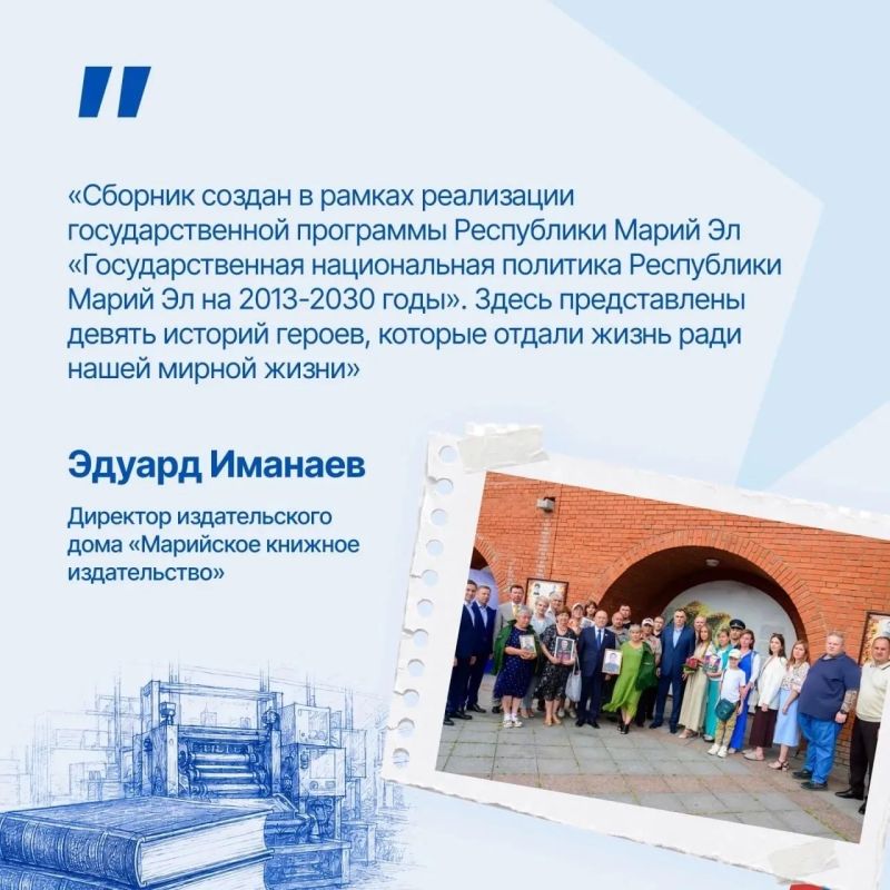 Истории героев ожили в графических романах Истории героев ожили в графических романах