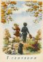 Лето завершилось, теперь время нового сезона - осени