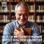 Более полувека назад, в 1966 году, в Йошкар-Оле на 50 квадратных метрах в Доме культуры ВОС открылась библиотека для инвалидов по зрению