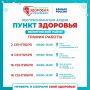 В Звениговский район Марий Эл приедут ЛОР и акушерка
