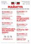 С 25 по 29 сентября в Йошкар-Оле состоится фестиваль-конференция «Майатул», посвящённая памяти выдающегося режиссера Василия Пектеева
