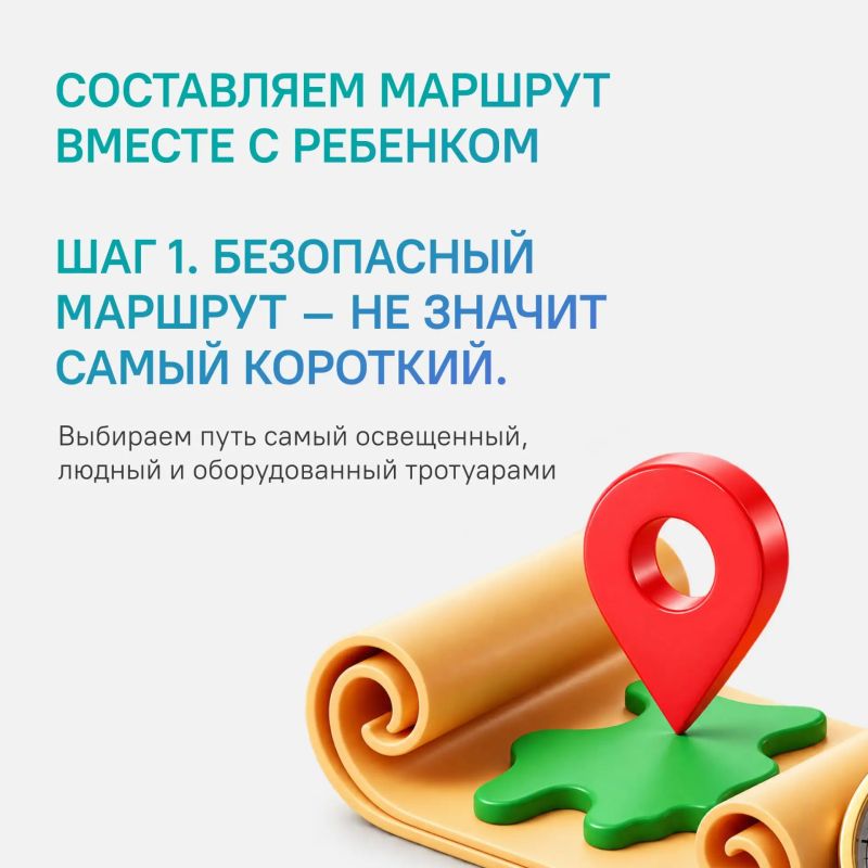 Начало учебного года — время повышенной нагрузки на дороги Начало учебного года — время повышенной нагрузки на дороги