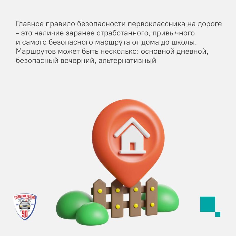 Начало учебного года — время повышенной нагрузки на дороги Начало учебного года — время повышенной нагрузки на дороги