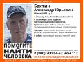 Внимание! Пропал человек!. Пропал #Бахтин Александр Васильевич , 68 лет, г. #Йошкар_Ола, Республика #Марий_Эл