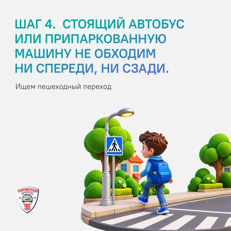 Начало учебного года — время повышенной нагрузки на дороги Начало учебного года — время повышенной нагрузки на дороги