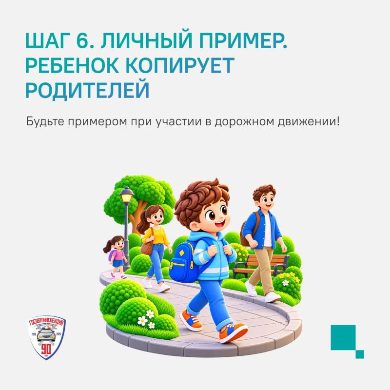 Начало учебного года — время повышенной нагрузки на дороги Начало учебного года — время повышенной нагрузки на дороги