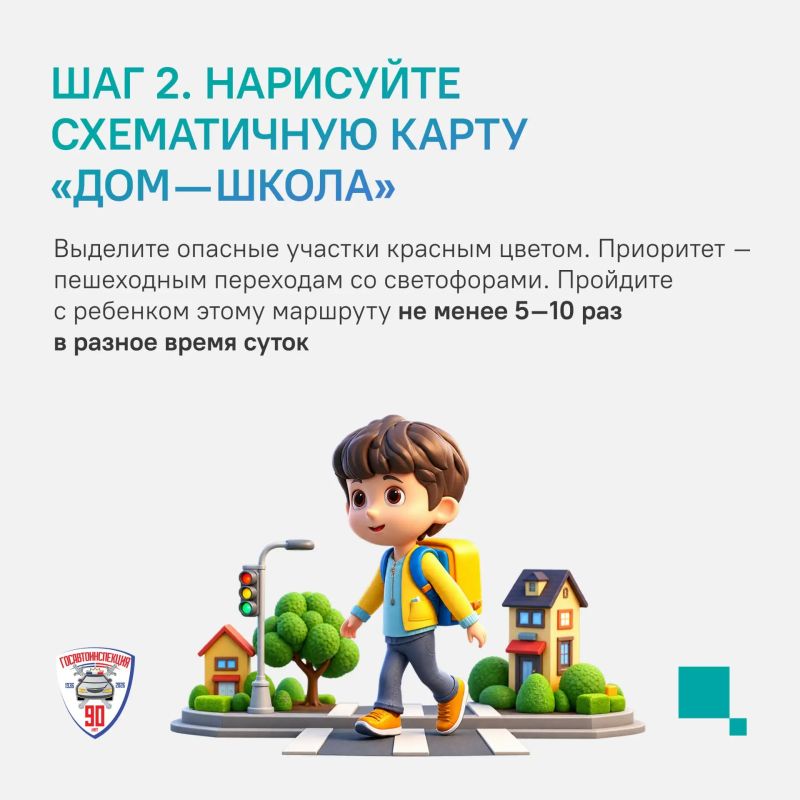 Начало учебного года — время повышенной нагрузки на дороги Начало учебного года — время повышенной нагрузки на дороги
