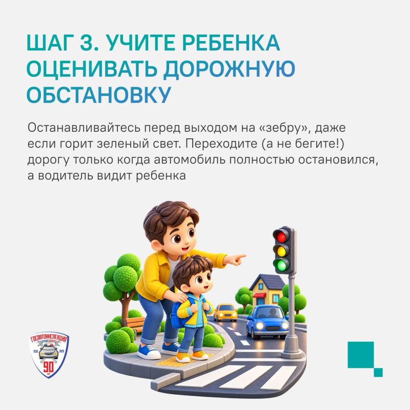 Начало учебного года — время повышенной нагрузки на дороги Начало учебного года — время повышенной нагрузки на дороги