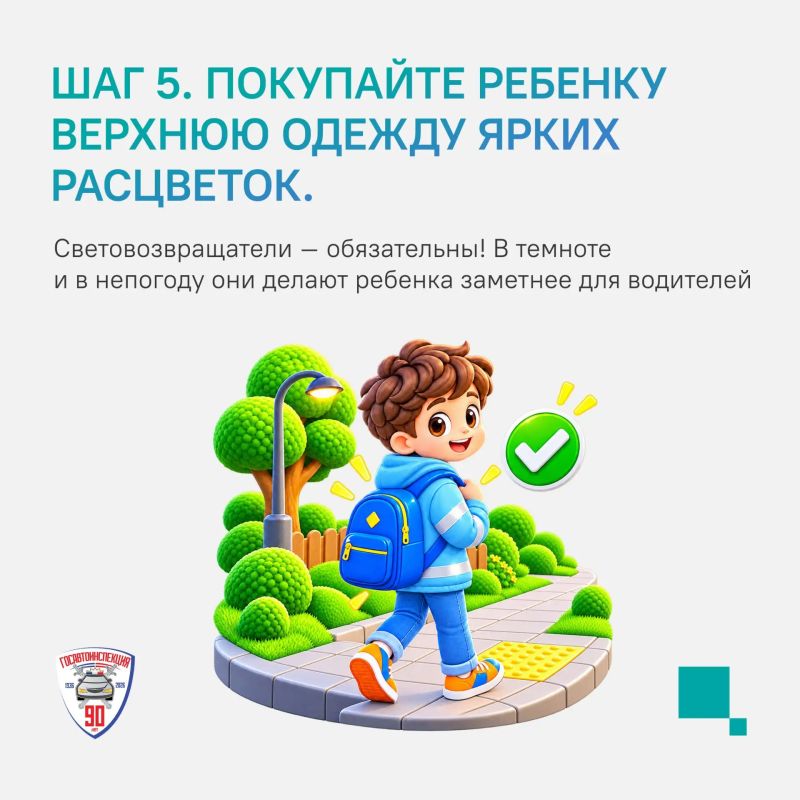 Начало учебного года — время повышенной нагрузки на дороги Начало учебного года — время повышенной нагрузки на дороги