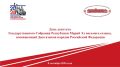 Выездной День депутата Госсобрания Марий Эл в Йошкар-Оле приурочат к празднованию Дня языков народов России