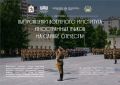 В музейно-патриотическом центре «Герои Отечества» сегодня, 3 сентября, в 15:00 откроется фотовыставка «Выпускники Военного института иностранных языков на службе Отечеству» (12+)