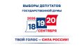 В Марий Эл напечатали 1 045 000 избирательных бюллетеней