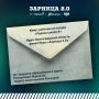 Письмо для участников финала «Зарницы 2.0»: на связи — Лариса Ревуцкая