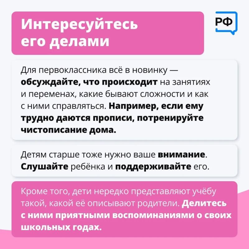 Первый класс или новая школа — для любого ученика непросто оказаться в незнакомой обстановке и с новыми людьми Первый класс или новая школа — для любого ученика непросто оказаться в незнакомой обстановке и с новыми людьми