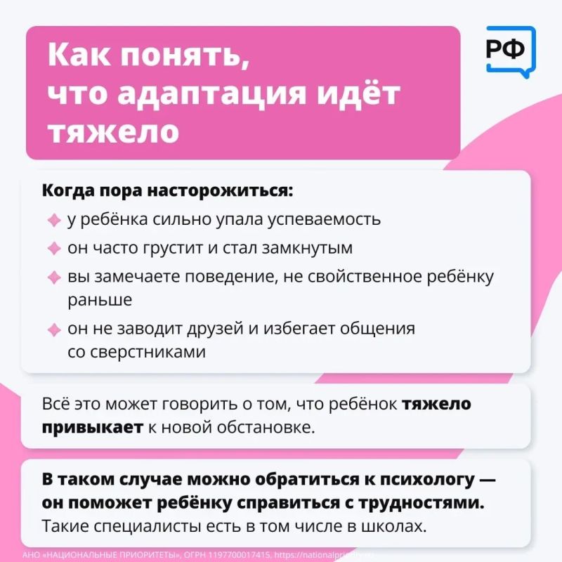 Первый класс или новая школа — для любого ученика непросто оказаться в незнакомой обстановке и с новыми людьми Первый класс или новая школа — для любого ученика непросто оказаться в незнакомой обстановке и с новыми людьми