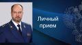 11 сентября 2026 года заместитель прокурора Республики Марий Эл Андрей Антипин проведет личный прием граждан в прокуратуре Куженерского района по адресу: Республика Марий Эл, п. Куженер, ул. К Маркса, д. 3