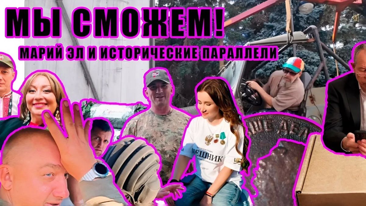 Общественники из Марий Эл опубликовали видео с ироничным заголовком «И причём здесь марийское чудо-варенье», объединив в нём лёгкую подачу материала с серьёзным аналитическим содержанием