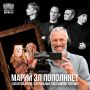 Постановки двух марийских театров – русского драматического и театра кукол – готовятся, чтобы пополнить «Золотой фонд театральных постановок России»