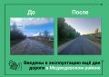 Отремонтированы две сельские дороги