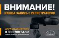 Внимание, нужны записи с видеорегистраторов и частных видеокамер!